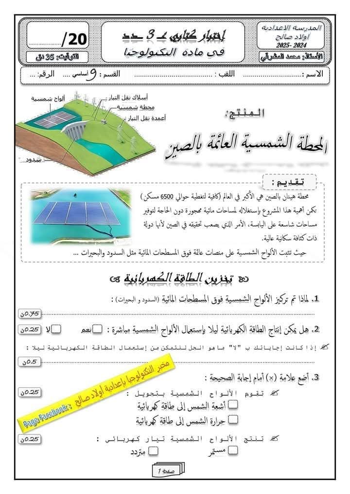 صورة المقال الرئيسية
