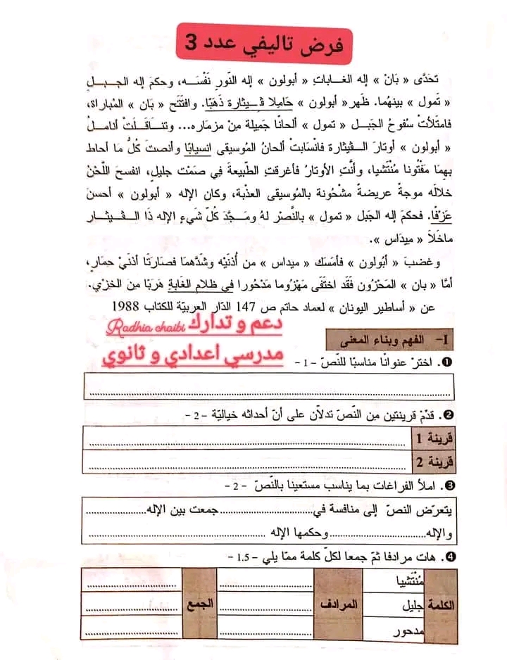 صورة المقال الرئيسية