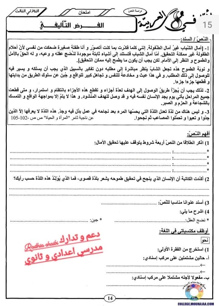صورة المقال