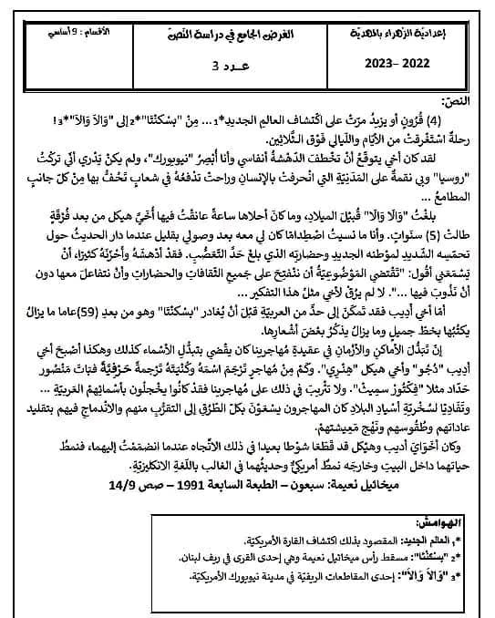 صورة المقال الرئيسية
